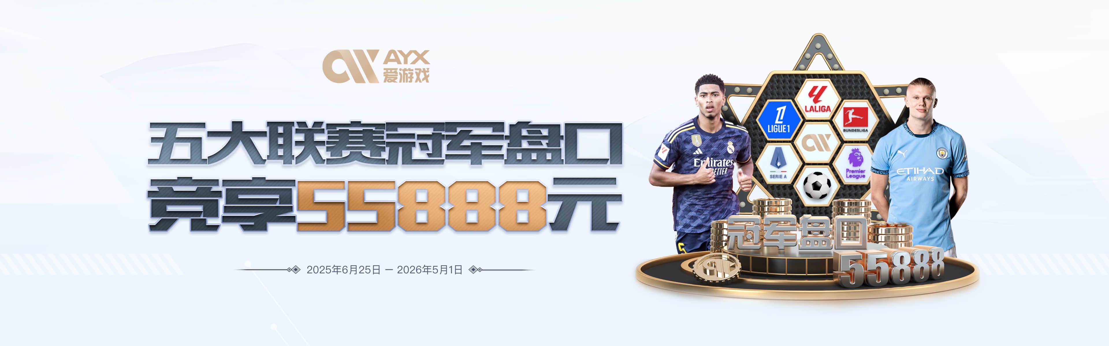 爱游戏(aiyouxi)中国官方网站 | AYX SPORTS